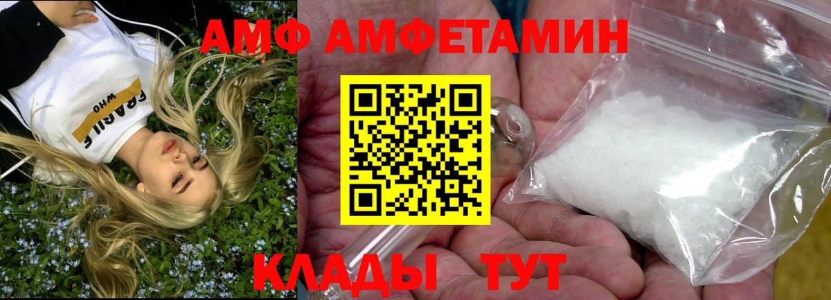 АМФЕТАМИН 98% Ростов Великий