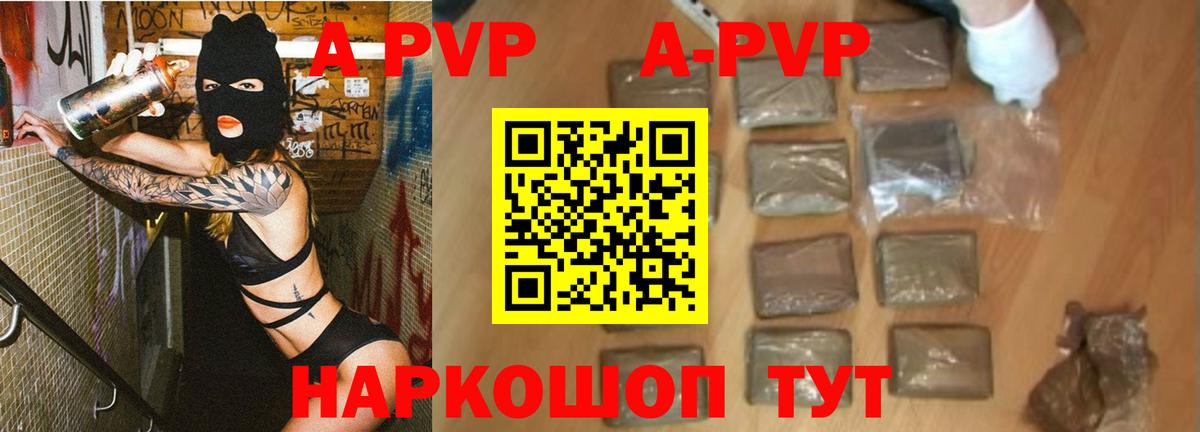 A PVP СК КРИС  Alpha-PVP Crystall  Ростов Великий  Альфа ПВП СК КРИС  Вход с VPN 