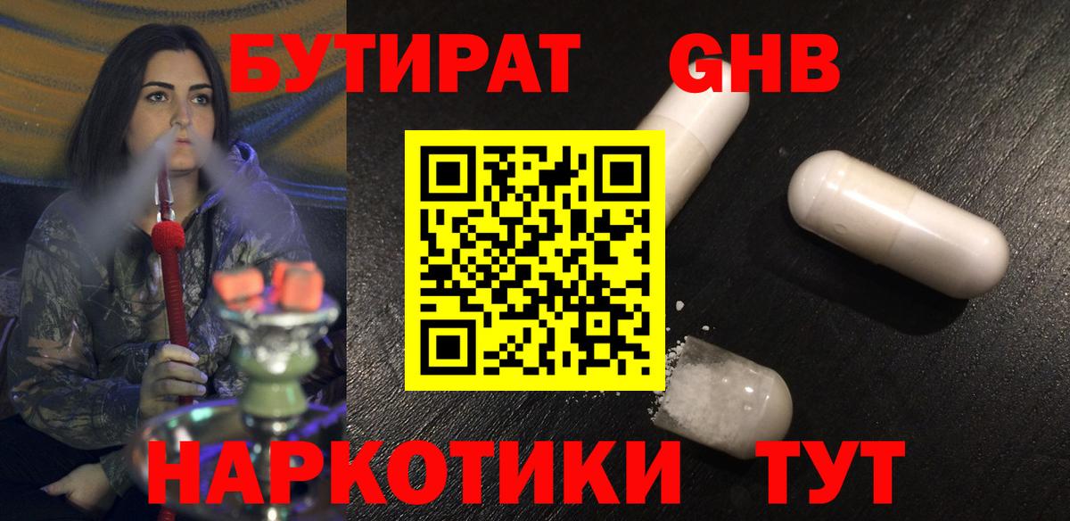 Бутират бутик  Вход с VPN  Ростов Великий 