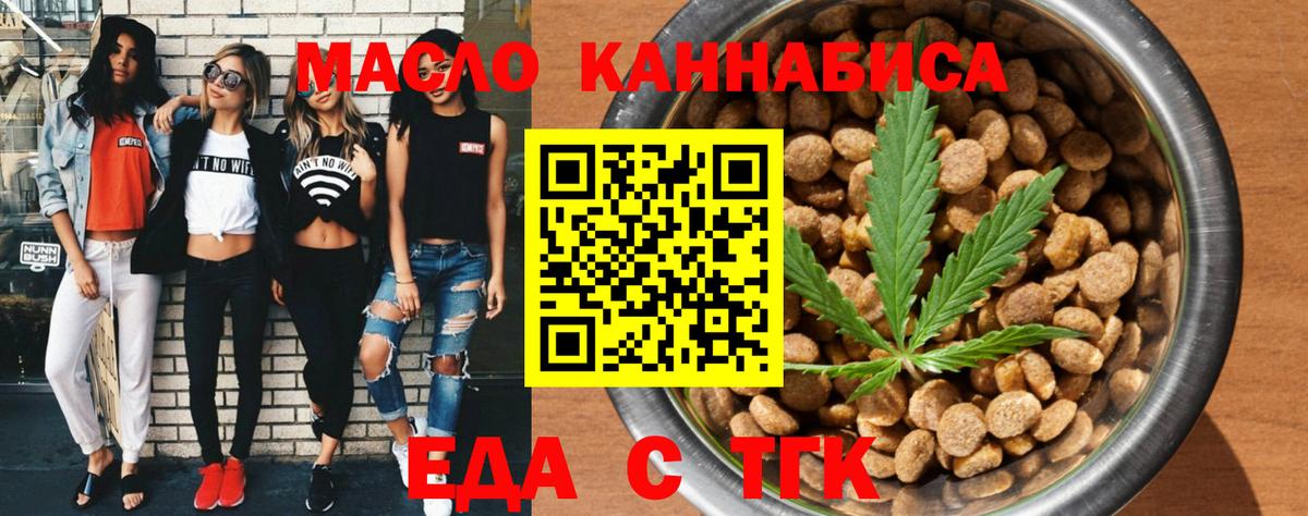 Cannafood конопля  Вход с VPN  Ростов Великий 