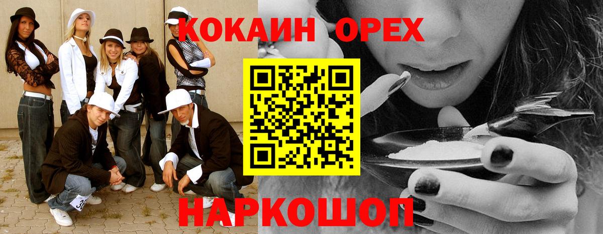 Cocaine FishScale  КОКАИН  Ростов Великий  где купить   Вход с VPN 