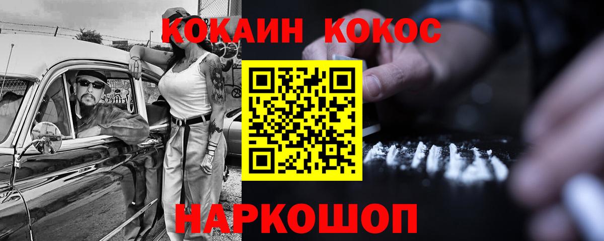 КОКАИН Колумбийский Ростов Великий