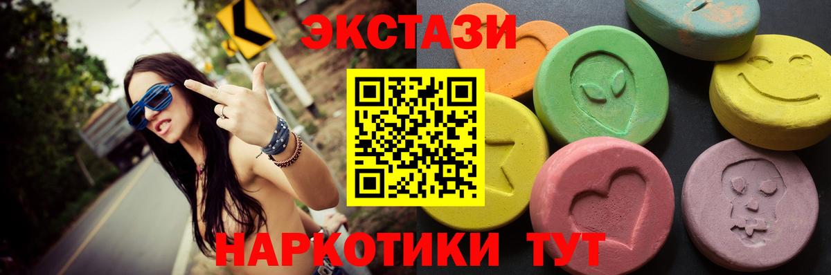 Экстази 250 мг  Ecstasy  Ростов Великий  Вход с VPN 