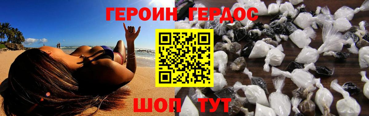 Героин VHQ  Вход с VPN  ГЕРОИН  Ростов Великий 