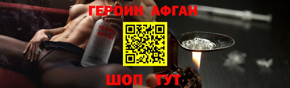 ГЕРОИН хмурый Ростов Великий