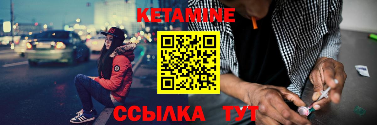 КЕТАМИН VHQ  Вход с VPN  Ростов Великий 