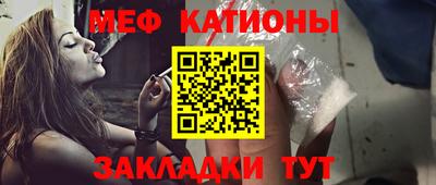 мефедрон Пугачёв