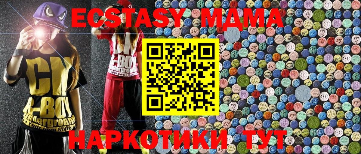 MDMA  МДМА молли  MDMA кристаллы  Вход с VPN  Ростов Великий 