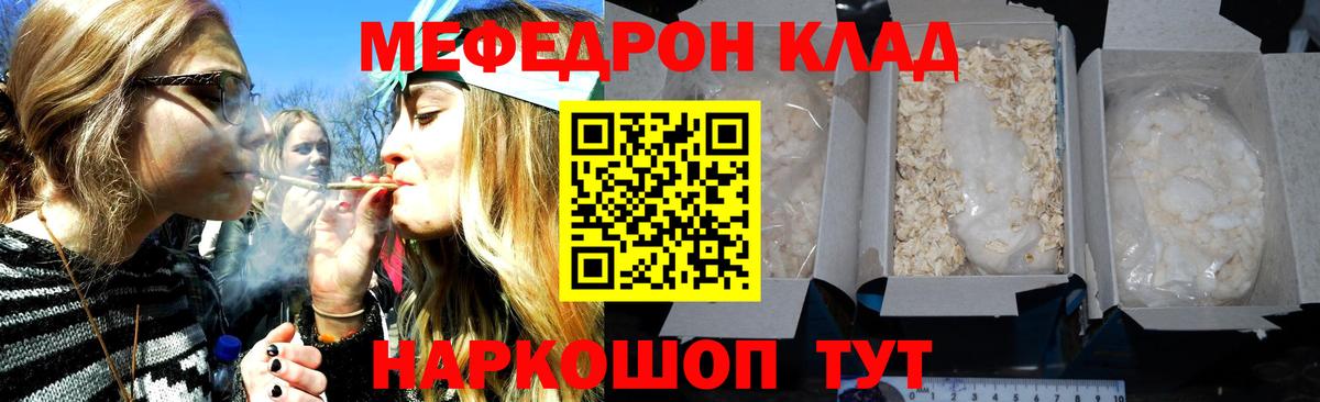 Меф  Мефедрон  МЕФ mephedrone  Ростов Великий  Меф mephedrone  Вход с VPN 