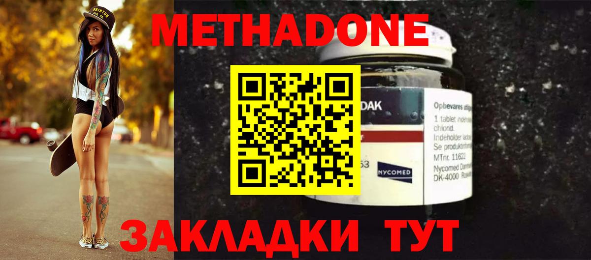 Экстази  NBOMe  МЕФ   Ростов Великий  Вход с VPN  A PVP СОЛЬ  