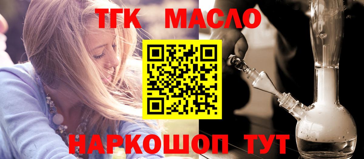 Дистиллят ТГК концентрат  Вход с VPN  ТГК жижа  Ростов Великий 