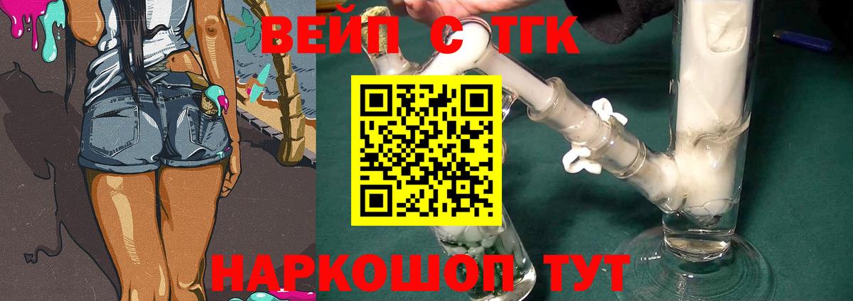 Дистиллят ТГК гашишное масло Ростов Великий